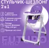 Стульчик для кормления Nuovita Futuro Senso Bianco (фиолетовый) icon 4