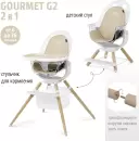 Стульчик для кормления Nuovita Gourmet G2 (бежевый) icon 2