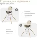 Стульчик для кормления Nuovita Gourmet G2 (бежевый) icon 6