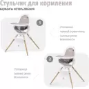 Стульчик для кормления Nuovita Gourmet G2 (темно-серый) icon 10