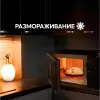 Микроволновая печь Oasis MW-70RB фото 5