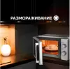 Микроволновая печь Oasis MW-70RS фото 5