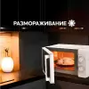 Микроволновая печь Oasis MW-70RW фото 5