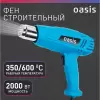 Промышленный фен Oasis TG-20 NEW icon 2