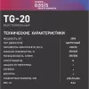 Промышленный фен Oasis TG-20 NEW icon 7