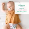 Подгузники-трусики детские Offspring L 9-14кг Карандаши (36 шт) icon 5