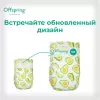 Подгузники Offspring NB 2-4 кг Авокадо (56 шт) icon 8