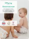 Подгузники Offspring Travel Pack M 6-11 кг (3 шт) icon 2