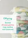 Подгузники Offspring Travel Pack M 6-11 кг (3 шт) icon 4