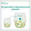 Подгузники-трусики детские Offspring XXL 15-23 кг Авокадо (24 шт) icon 3