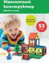 Конструктор On Time Магнитный конструктор 45050 Домик в лесу icon 5