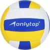 Волейбольный мяч Onlytop 3910749 (2 размер) icon