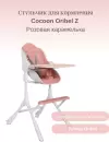 Стульчик для кормления Oribel Cocoon Z (розовая карамелька) icon 5