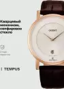 Наручные часы Orient FGW0100CW icon 3
