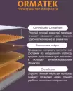 Матрас Орматек Sleep Flex 80x190 icon 3