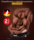 Автокресло Osann Eno360 (Caramel) icon 8