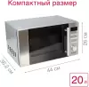 Микроволновая печь Oursson MD2049DB/SL icon 4