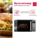 Микроволновая печь Oursson MD2049DB/SL icon 7