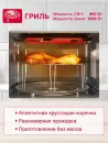 Микроволновая печь Oursson MD2306FDB/SL icon 7