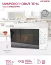 Микроволновая печь Oursson MM2013/WH icon 2