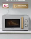 Микроволновая печь Oursson MM2070B/GR icon 5