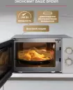 Микроволновая печь Oursson MM2070B/GR icon 6