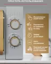 Микроволновая печь Oursson MM2070B/GR icon 7