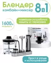Погружной блендер Oulemei OLM-JBBK001 icon