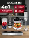 Погружной блендер Oulemei OLM-JBBK005 icon