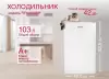 Холодильник Oursson RF1005/WH icon 4