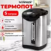 Термопот Sonnen TP-50 icon