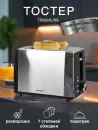 Тостер Oursson TS2220L/SS icon 4