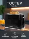 Тостер Oursson TS2230/BL icon 3