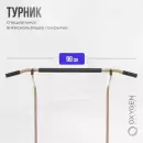 Турник с брусьями OXYGEN FITNESS PARNASS icon 5