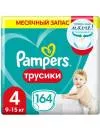 Трусики Pampers Pants 4 Maxi (9-15 кг) 164 шт icon