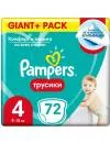 Трусики Pampers Pants 4 Maxi (9-15 кг) 72 шт icon