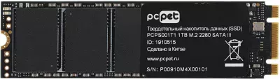 SSD PC Pet 1TB PCPS001T1 icon