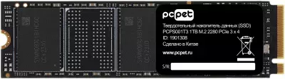 SSD PC Pet 1TB PCPS001T3 icon