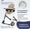 Стульчик для кормления Peg Perego Siesta (noce) icon 4