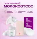 Электрический молокоотсос Philips Avent SCF395/11 icon 3