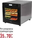 Сушилка для овощей и фруктов Pioneer FD108 icon 4