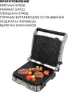 Электрогриль Pioneer GR1007E icon 2