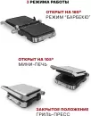 Электрогриль Pioneer GR1007E icon 7