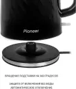 Электрочайник Pioneer KE220P (черный) icon 9