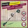 Триммер аккумуляторный Pioneer Tools BGT-20V20-01 (с 1-им АКБ) icon