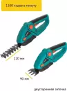 Кусторез + ножницы Pioneer Tools BHT-080V20-01 (с 1-им АКБ) icon 3