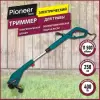 Триммер аккумуляторный Pioneer Tools EGT-040-01 icon