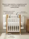 Детская кроватка Pituso Pit-104 Mirelle (белый/бук) фото 4