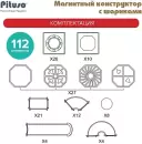Магнитный конструктор Pituso С шариками HW21005981 (112эл) icon 4