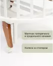 Колыбель Pituso Stella маятник (белый бук) icon 3